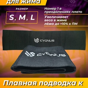 Слингшот для жима лёжа