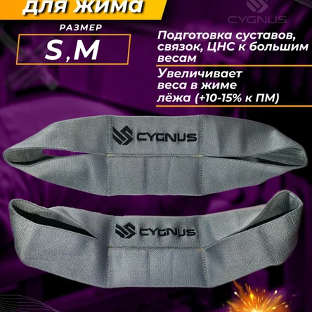 Слингшот спортивный для тренировок жима отжиманий