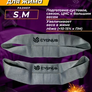 Слингшот спортивный для тренировок жима отжиманий